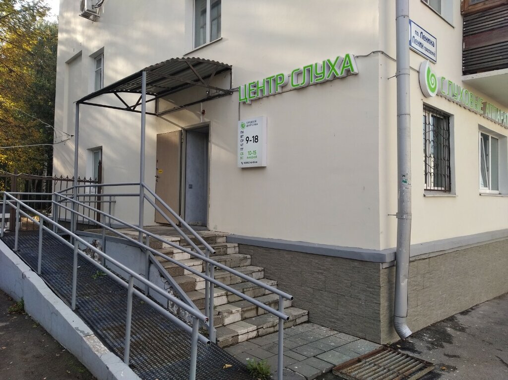 Медицинский центр слуха ул гагарина 9 фото Городской центр слуха, слуховые аппараты, просп. Ленина, 30, Чебоксары - Яндекс 