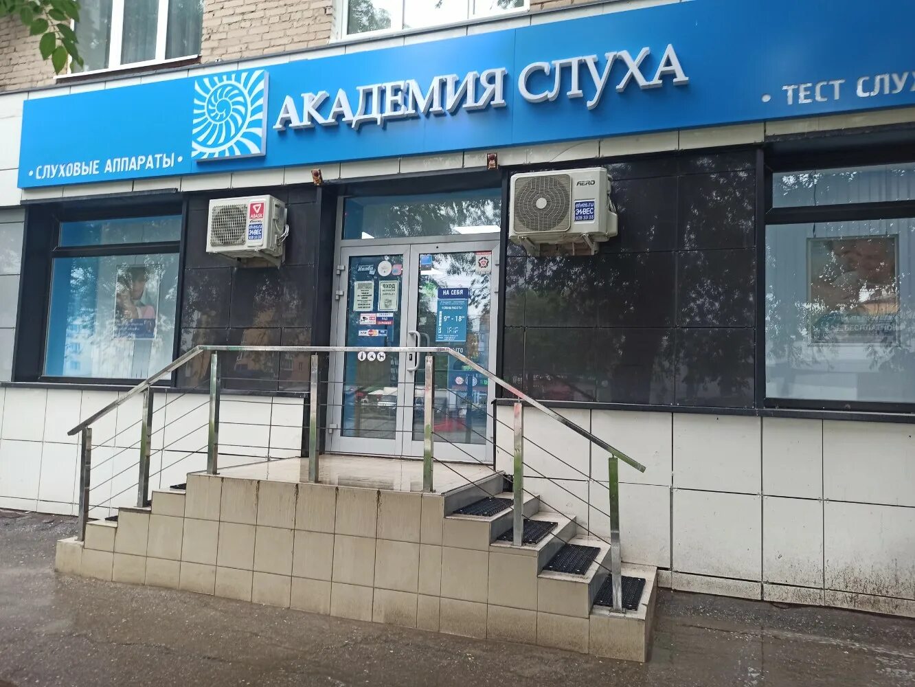 Медицинский центр слуха ул гагарина 9 фото Фото: Академия слуха, слуховые аппараты, ул. Гагарина, 30, Самара - Яндекс Карты