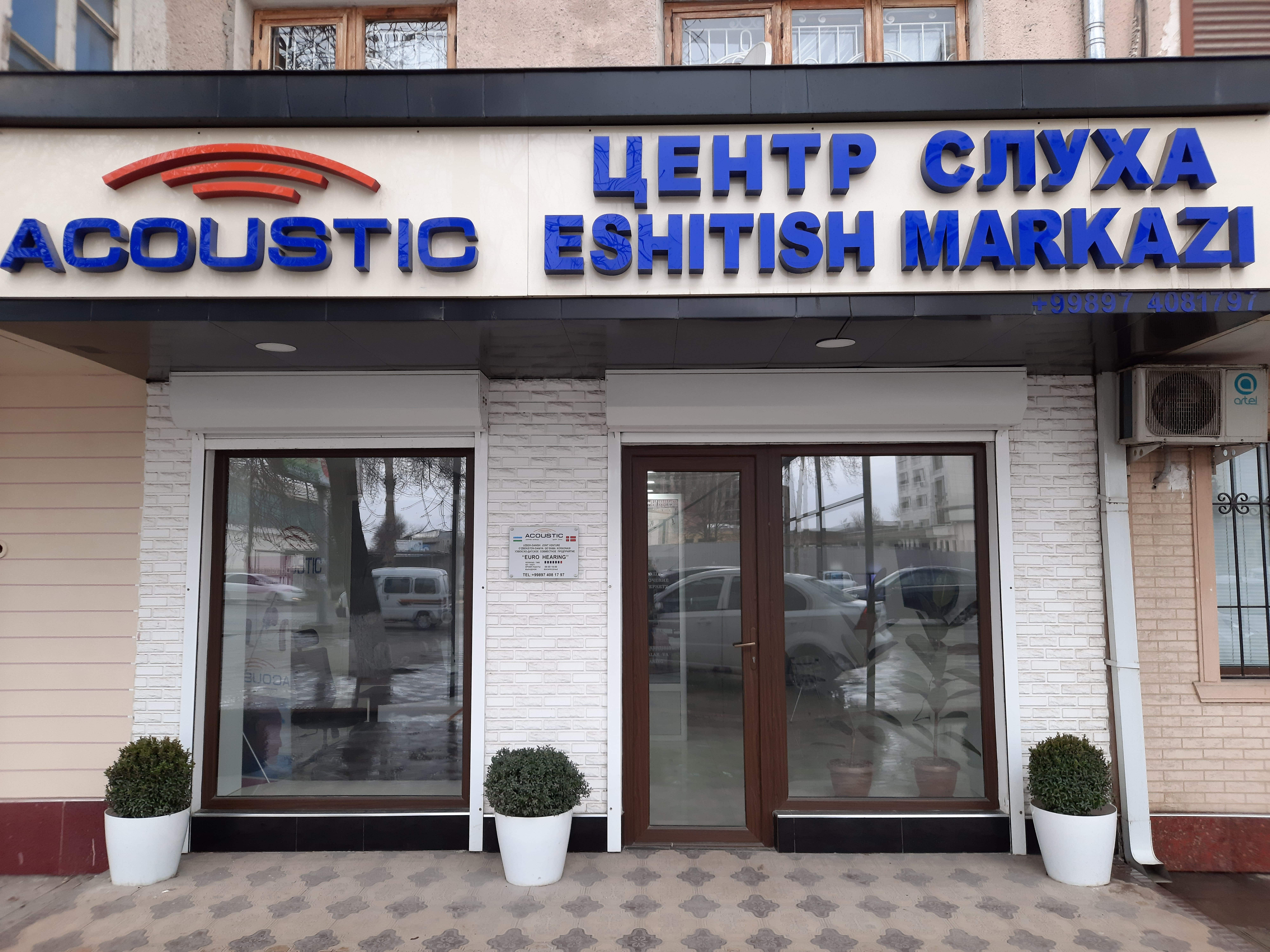 Медицинский центр слуха ул гагарина 9 фото Acoustic центр Слуха, товары для инвалидов, средства реабилитации, ул. Гагарина,