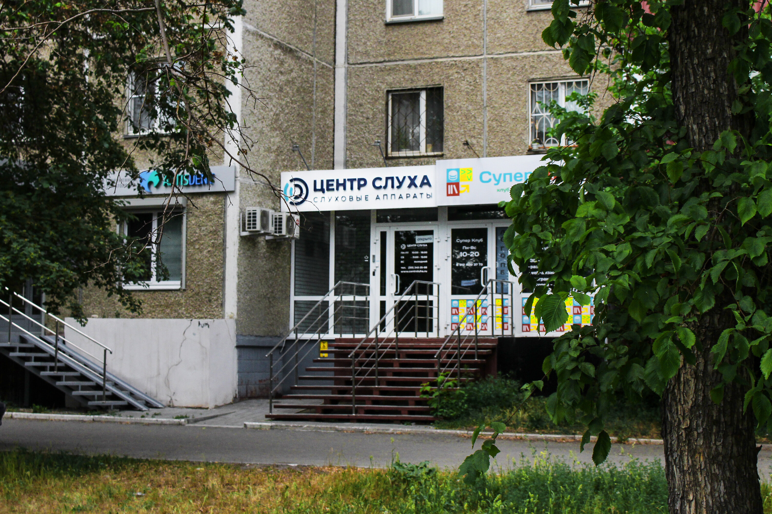 Медицинский центр слуха ул гагарина 9 фото Фото: Центр Слуха, слуховые аппараты, Комсомольский просп., 40, Челябинск - Янде