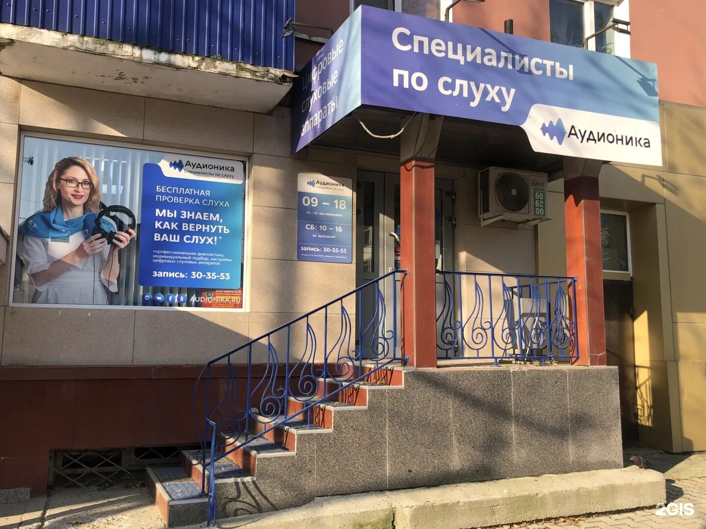 Медицинский центр слуха ул гагарина 9 фото Аудионика, центр по продаже слуховых аппаратов и проверке слуха, улица Ленина, 2