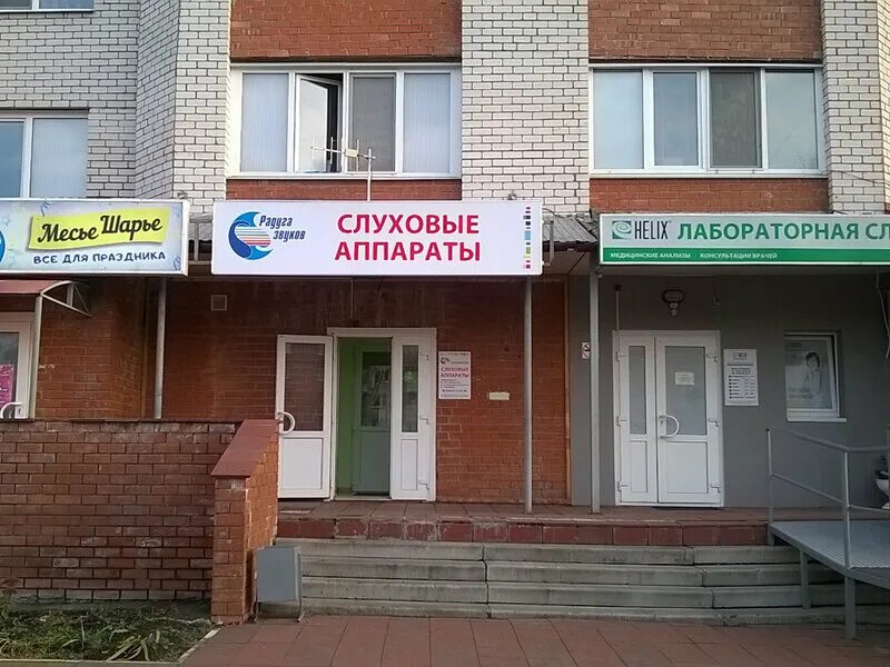 Медицинский центр слуха ул гагарина 9 фото Радуга звуков, слуховые аппараты, ул. Рябикова, 37, Ульяновск - Яндекс Карты