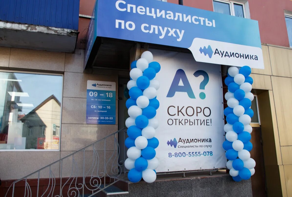 Медицинский центр слуха ул гагарина 9 фото Клиника слуха "Аудионика" открывает "новые двери" в Южно-Сахалинске - PrimaMedia