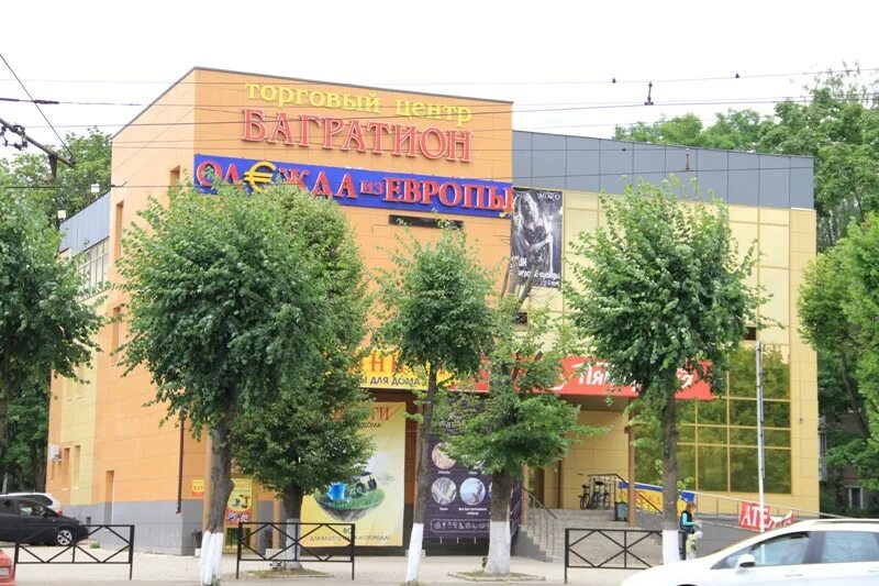 Медицинский центр ул багратиона 21а смоленск фото Смоленск багратиона новости - НовостиСколково.рф