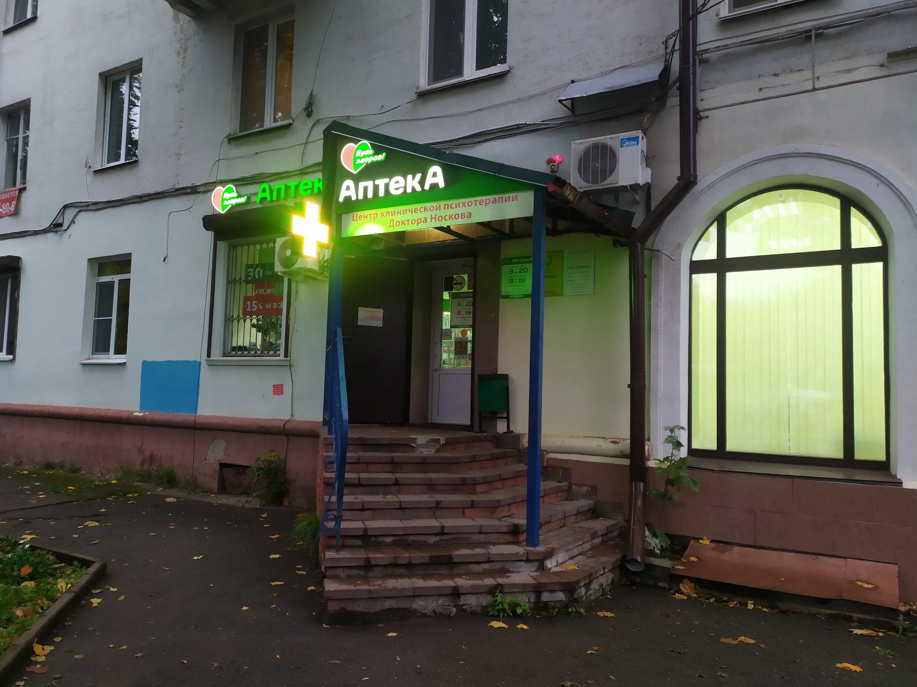 Медицинский центр ул багратиона 21а смоленск фото Отзывы о "Будь Здоров", Смоленск, улица Багратиона, 8 - Яндекс Карты