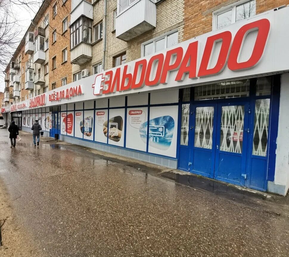 Медицинский центр ул багратиона 21а смоленск фото Panorama: Eldorado, electronics store, Smolensk, ulitsa Bagrationa, 12/13 - Yand