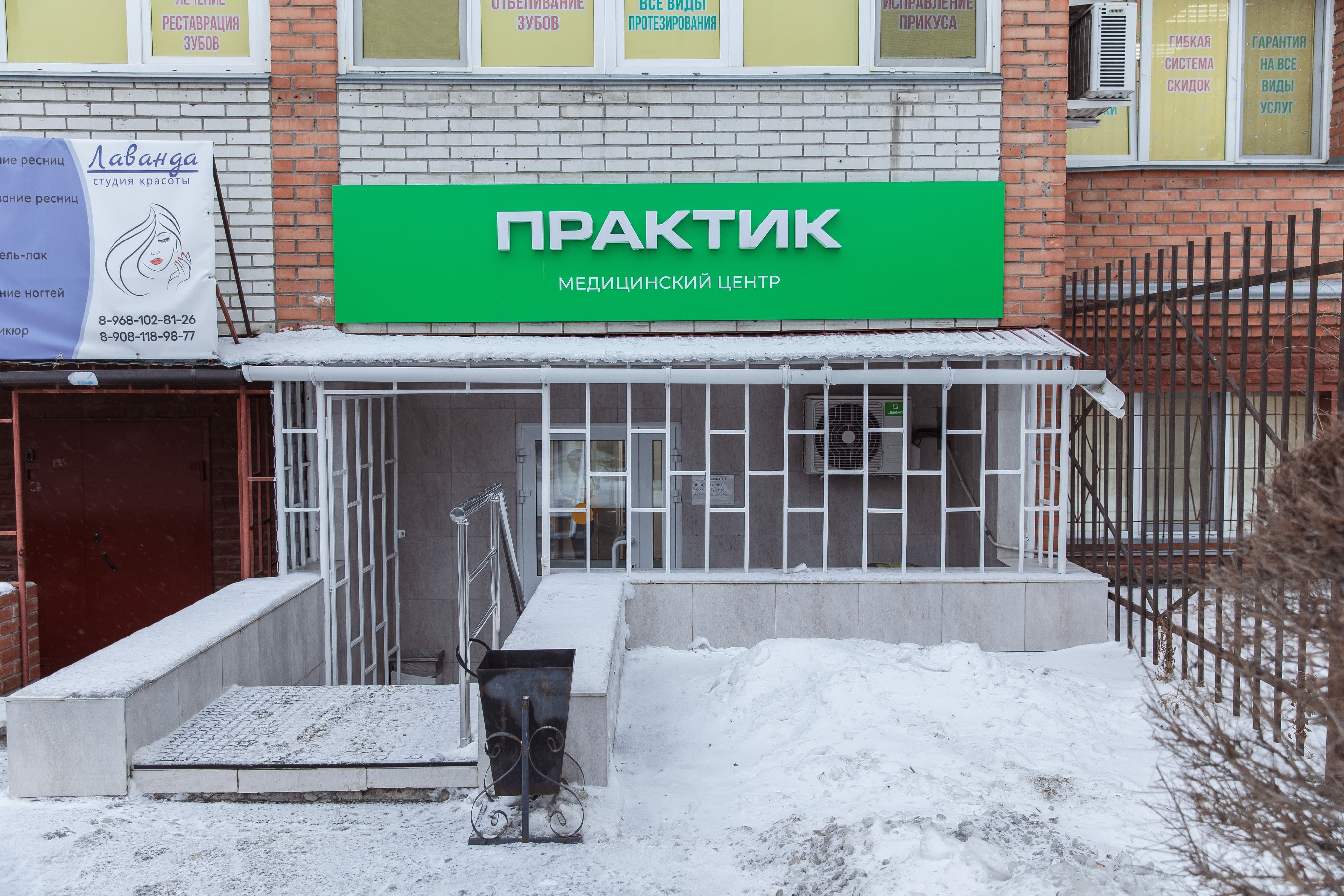 Медицинский центр ул багратиона 21а смоленск фото Фото: Практик, медцентр, клиника, ул. Багратиона, 6А, посёлок Амурский, Омск - Я