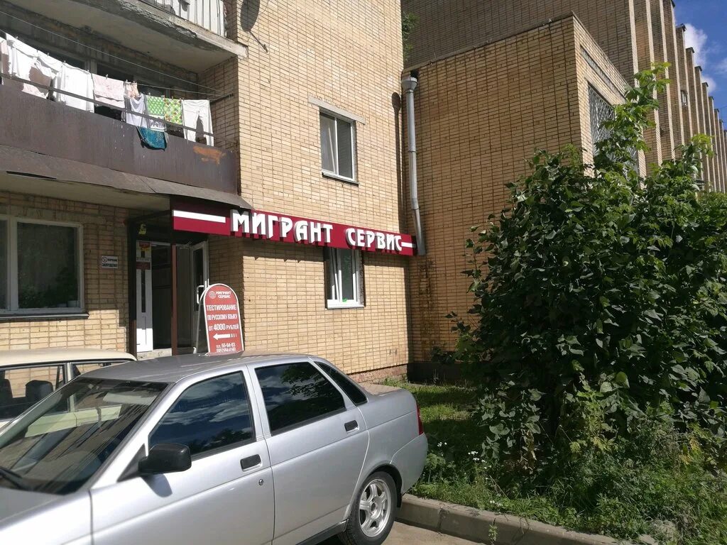 Медицинский центр ул багратиона 21а смоленск фото Панорама: МигрантСервис, миграционные услуги, Россия, Смоленск, ул. Багратиона, 