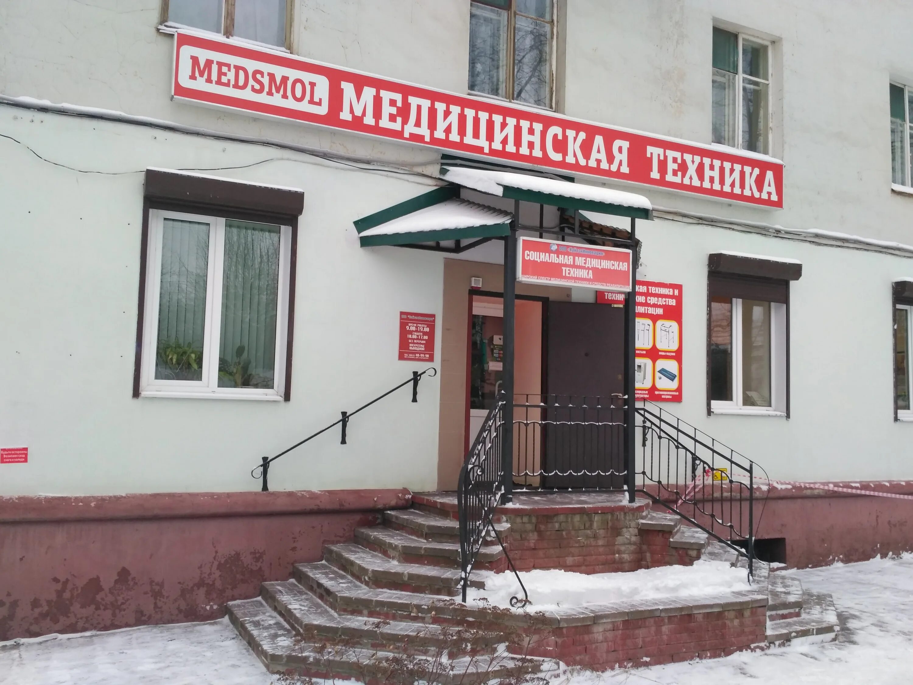 Медицинский центр ул багратиона 21а смоленск фото Отзывы о "ХайтэкИнновация", Смоленск, улица Багратиона, 8 - Яндекс Карты