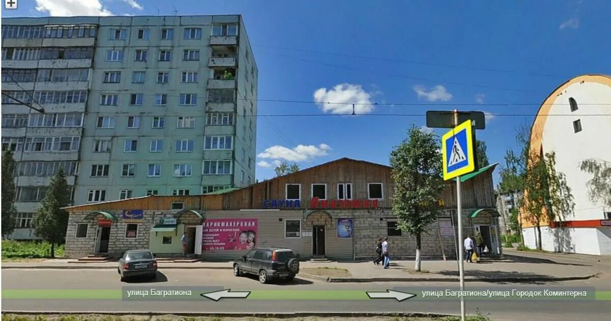 Медицинский центр ул багратиона 21а смоленск фото Сауна на Багратиона осталась без крыши
