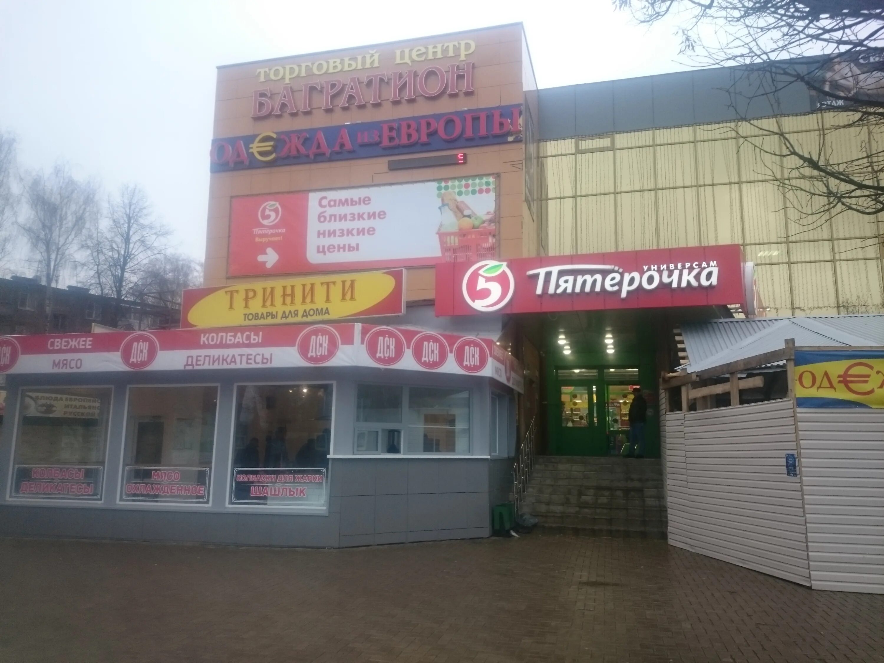 Медицинский центр ул багратиона 21а смоленск фото Креатив, парикмахерская, ул. Багратиона, 21А, Смоленск - Яндекс Карты