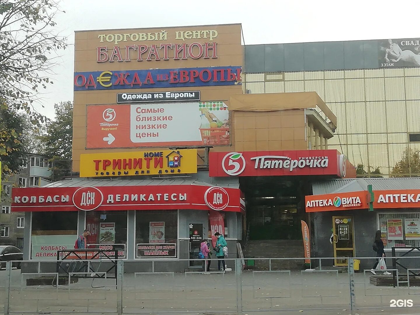 Медицинский центр ул багратиона 21а смоленск фото Территория дизайна, дизайн-студия, улица Багратиона, 21а, Смоленск - 2ГИС