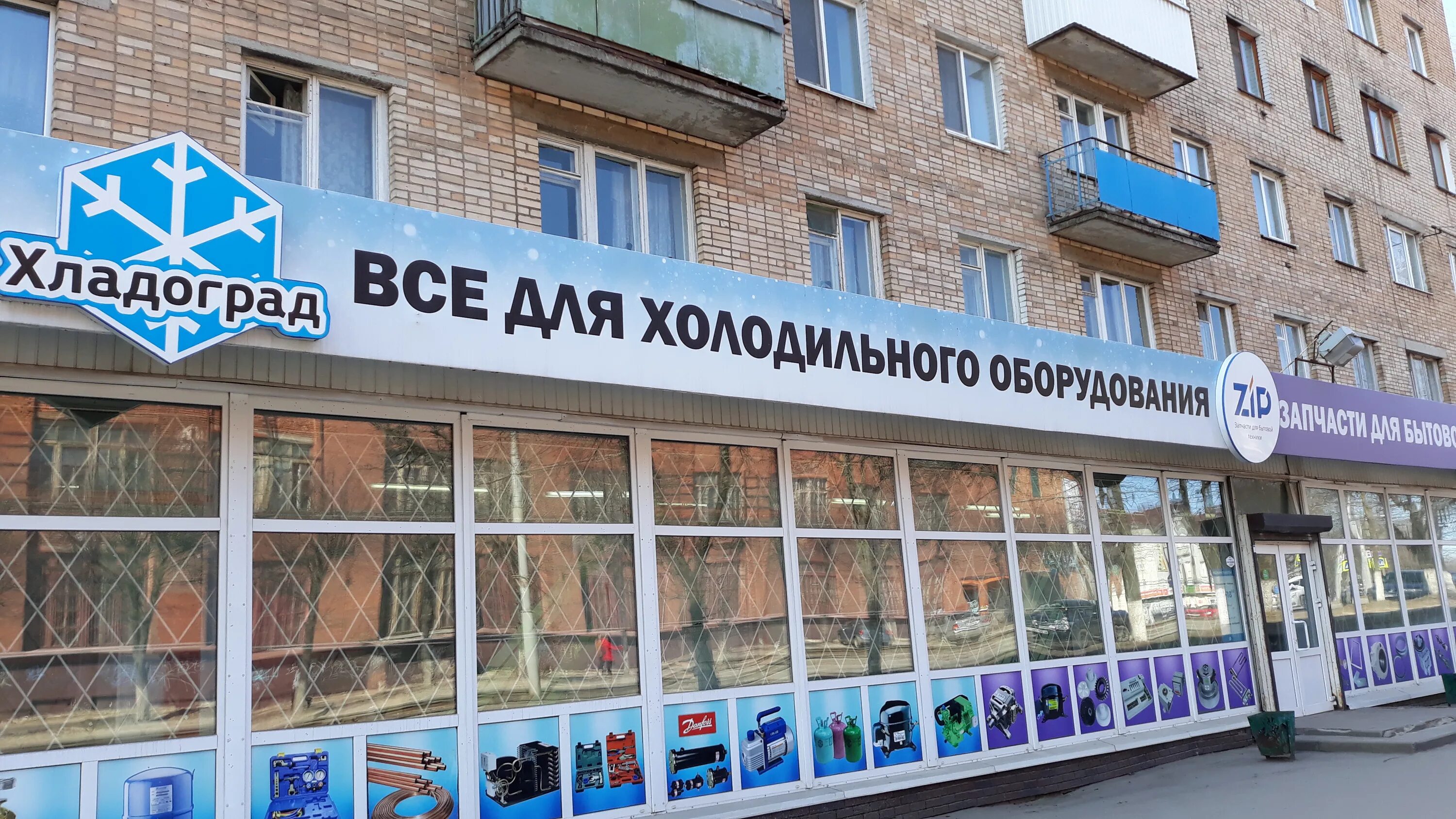 Медицинский центр ул багратиона 21а смоленск фото Panorama: Zip, spare parts and accessories for home appliances, Smolensk, ulitsa