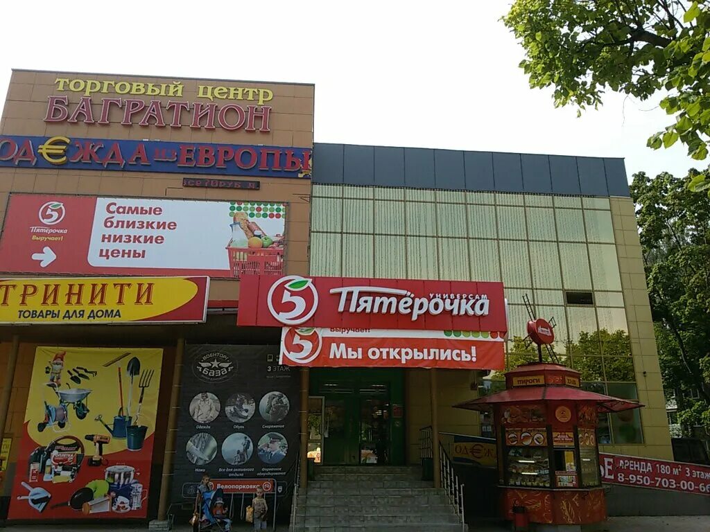 Медицинский центр ул багратиона 21а смоленск фото Pyatyorochka, supermarket, Smolensk, ulitsa Bagrationa, 21А - Yandex Maps