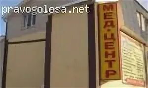 Медицинский центр ул чугунова 14 фото Отзывы - Медцентр на Чугунова отзывы