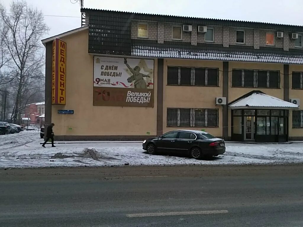 Медицинский центр ул чугунова 14 фото Клиника доктора Лемберга, стоматологическая клиника, ул. Чугунова, 14, Раменское