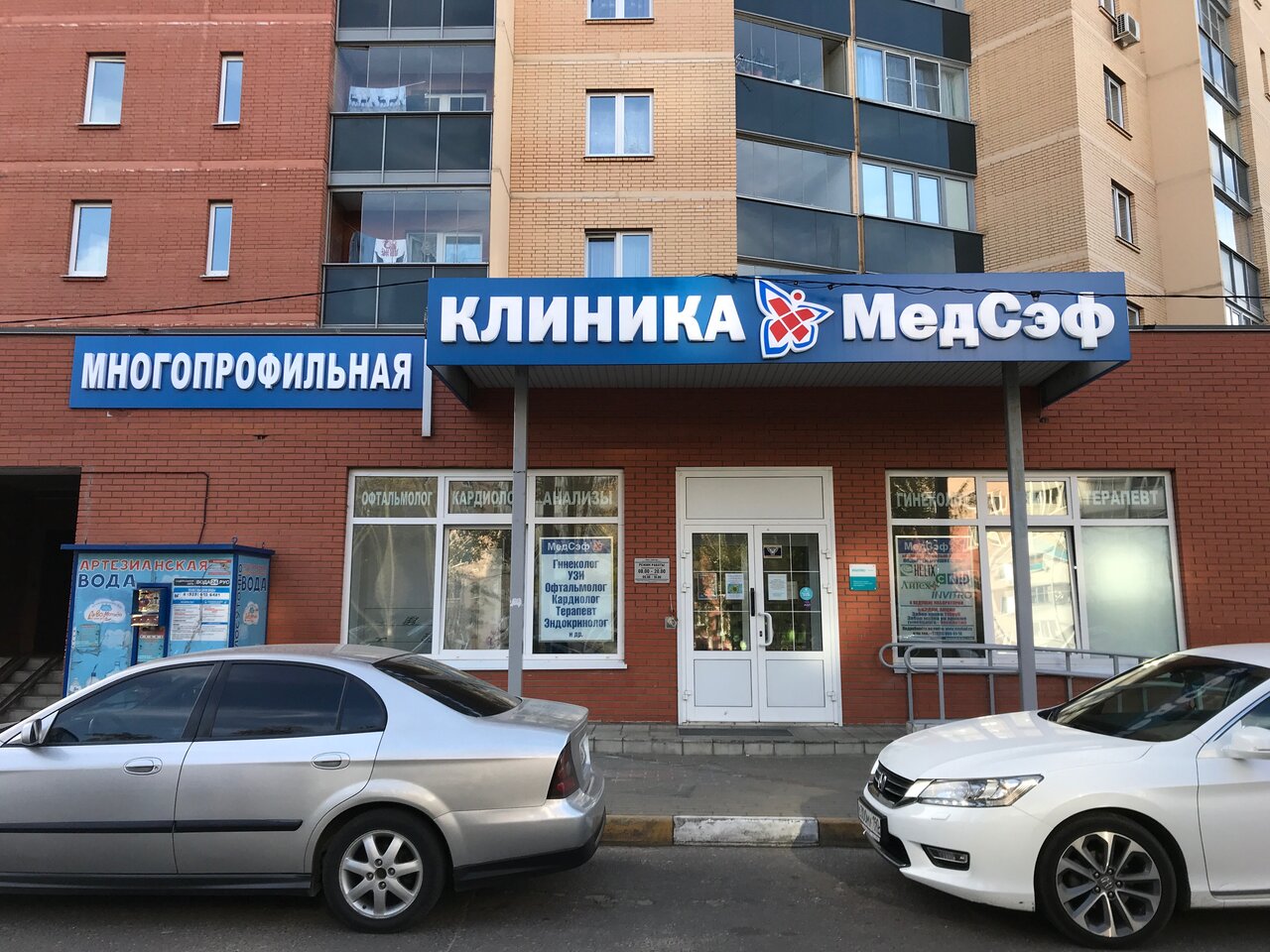 Медицинский центр ул чугунова 14 фото Фото: МедСэф, медцентр, клиника, ул. Чугунова, 43, Раменское - Яндекс Карты
