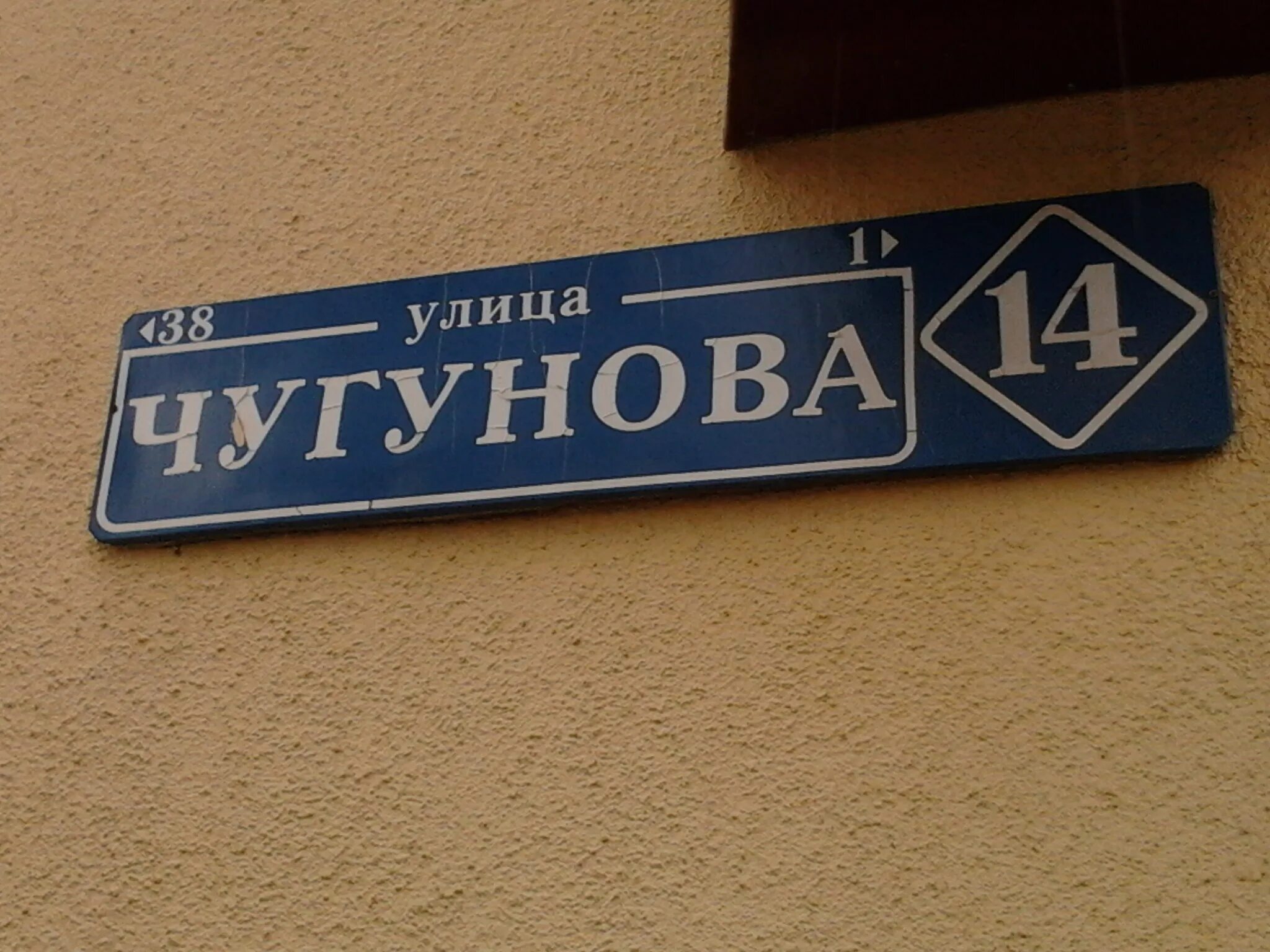 Медицинский центр ул чугунова 14 фото Хозяйственный магазин и медицинский центр - Раменское