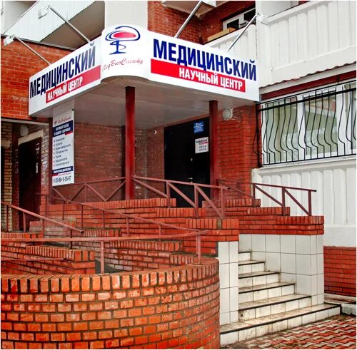Медицинский центр ул чугунова 14 раменское фото Медицинский центр "МЕДБИОСПЕКТР" , Россия, Раменское, ул. Чугунова, д. 21А
