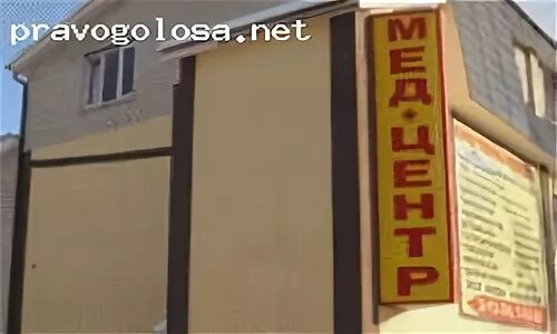 Медицинский центр ул чугунова 14 раменское фото Отзывы - Медцентр на Чугунова - Отличный медицинский центр с преемлимыми ценами