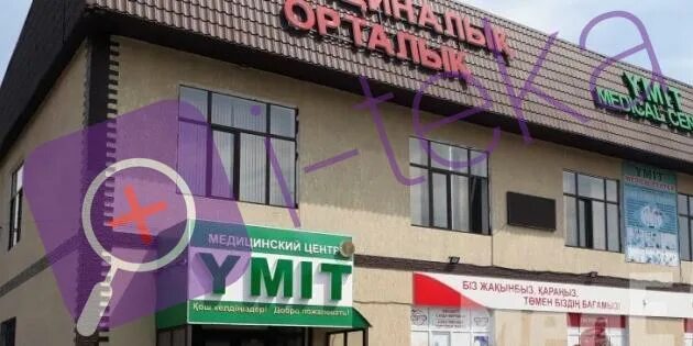 Медицинский центр ул есенжанова 19 фото Все медцентры в Алматы (#pharmacy_сount#) Справочная I-teka