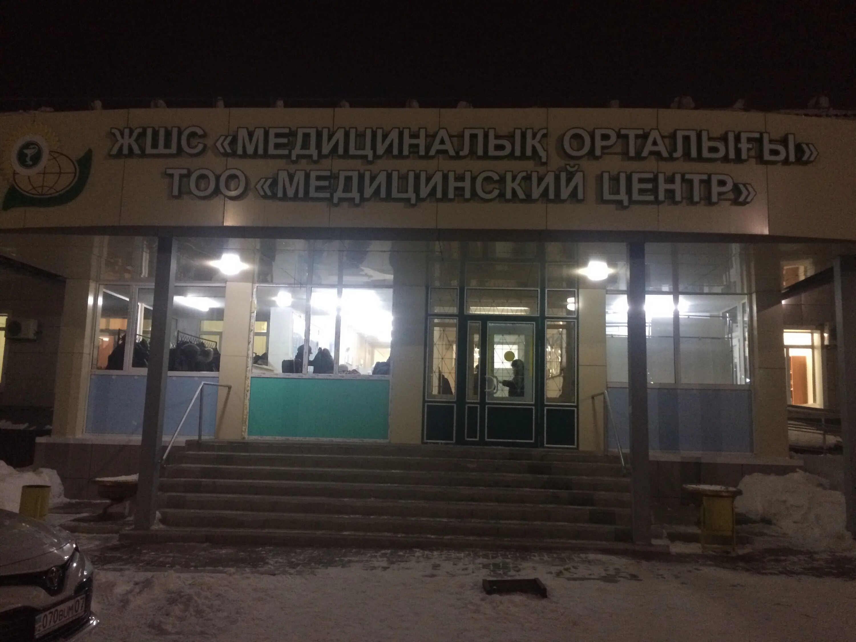 Медицинский центр ул есенжанова 19 фото Фото: Медицинский центр, медцентр, клиника, ул. Есенжанова, 19, Уральск - Яндекс