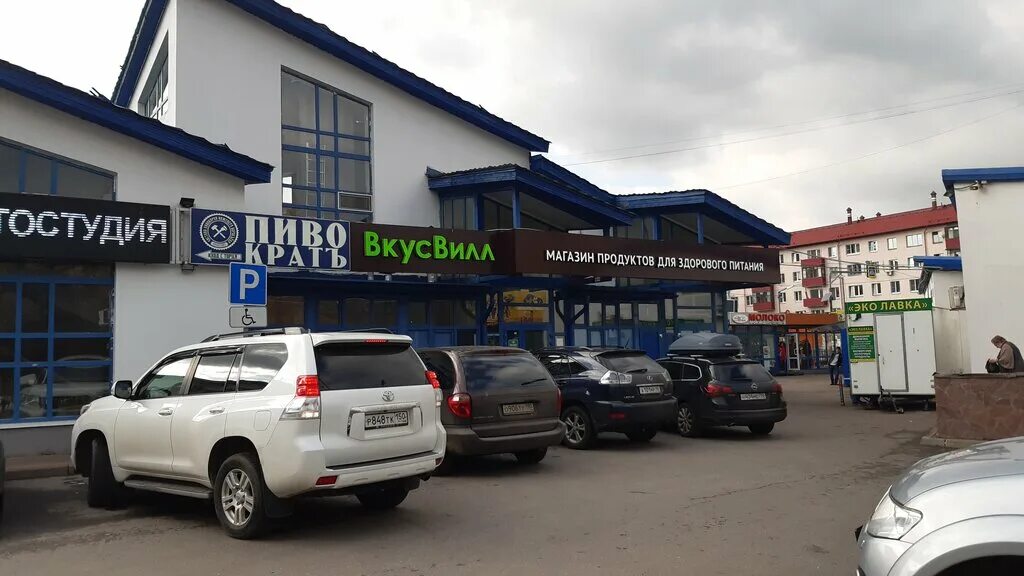 Медицинский центр ул космонавтов 30 раменское фото ВкусВилл, магазин продуктов, ул. Космонавтов, 1В, Раменское, Россия - Яндекс Кар