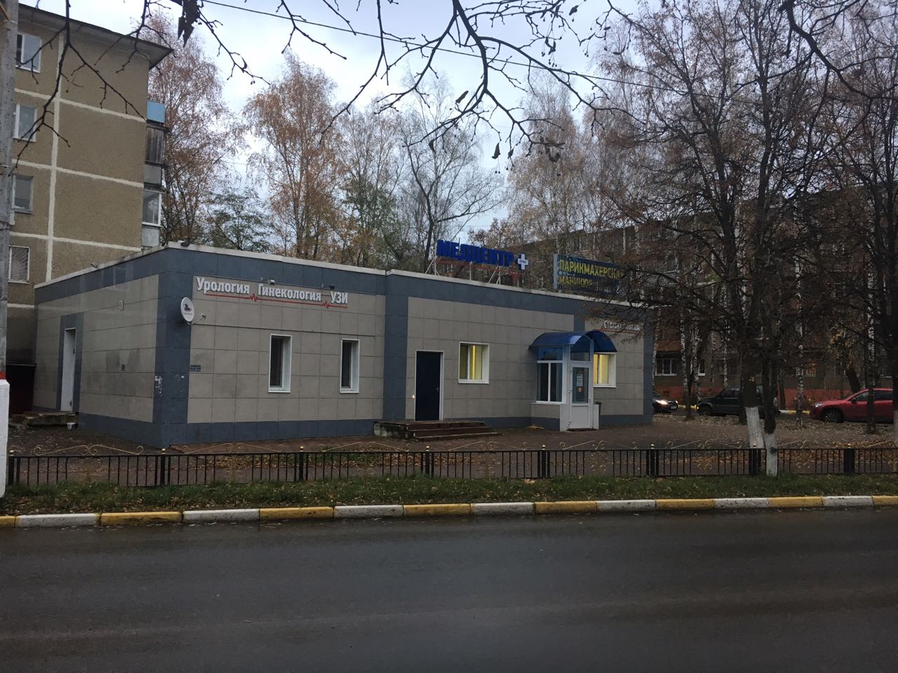 Медицинский центр ул космонавтов 30 раменское фото Медцентры в раменском