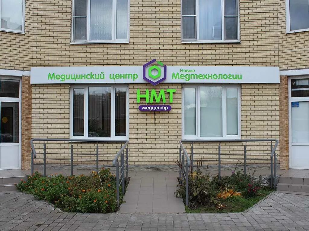 Медицинский центр ул космонавтов 30 раменское фото Поликлиника ул совхозная