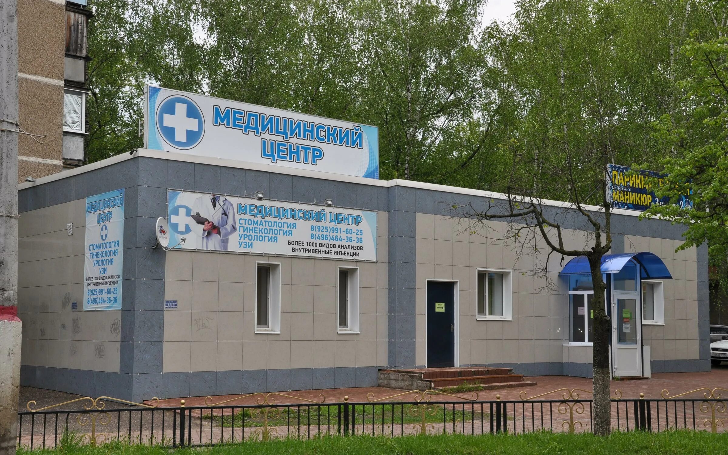 Медицинский центр ул космонавтов 30 раменское фото Медицинский центр Пульс на улице Космонавтов в Раменском, Москва - отзывы, фото,