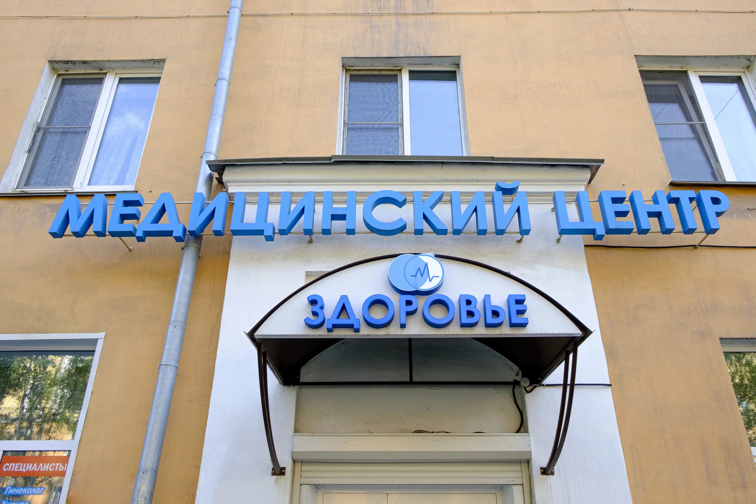 Медицинский центр ул куйбышева 17 фото Панорама: Здоровье, медцентр, клиника, ул. Куйбышева, 9, Новокузнецк - Яндекс Ка