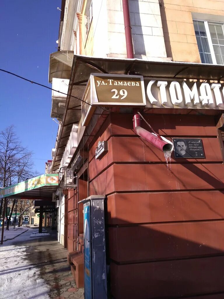 Медицинский центр ул куйбышева 17 фото Больше не работает: Медтехника, аптека, Республика Северная Осетия - Алания, Вла