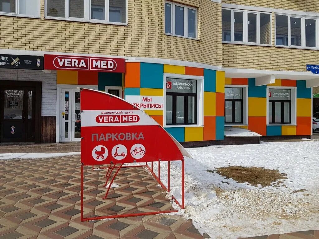 Медицинский центр ул куйбышева 17 фото Верамед, медцентр, клиника, ул. Куйбышева, 3, Ступино - Яндекс Карты