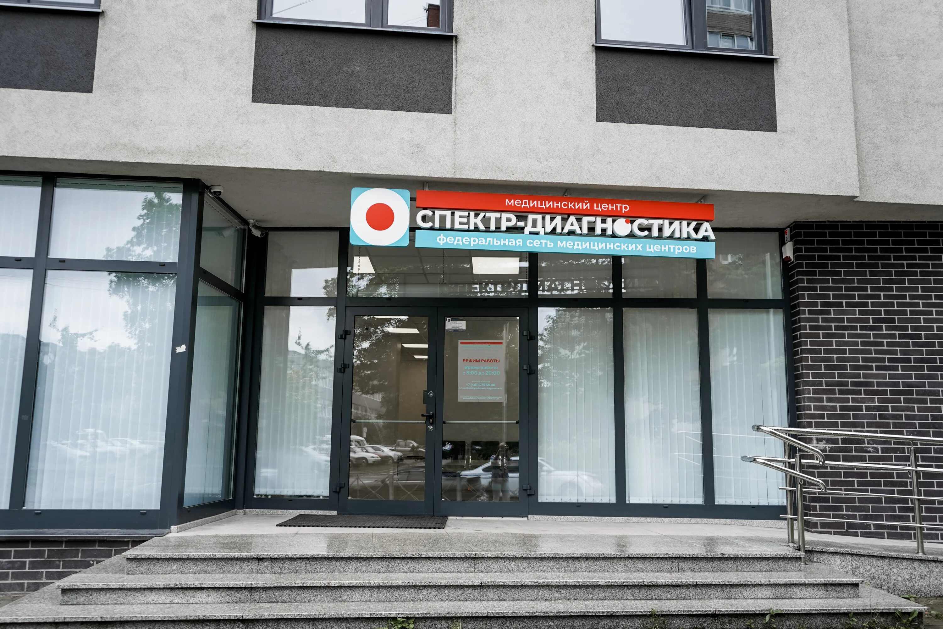 Медицинский центр ул куйбышева 17 фото Фото: Спектр-Диагностика, медцентр, клиника, ул. Куйбышева, 78, Калининград - Ян