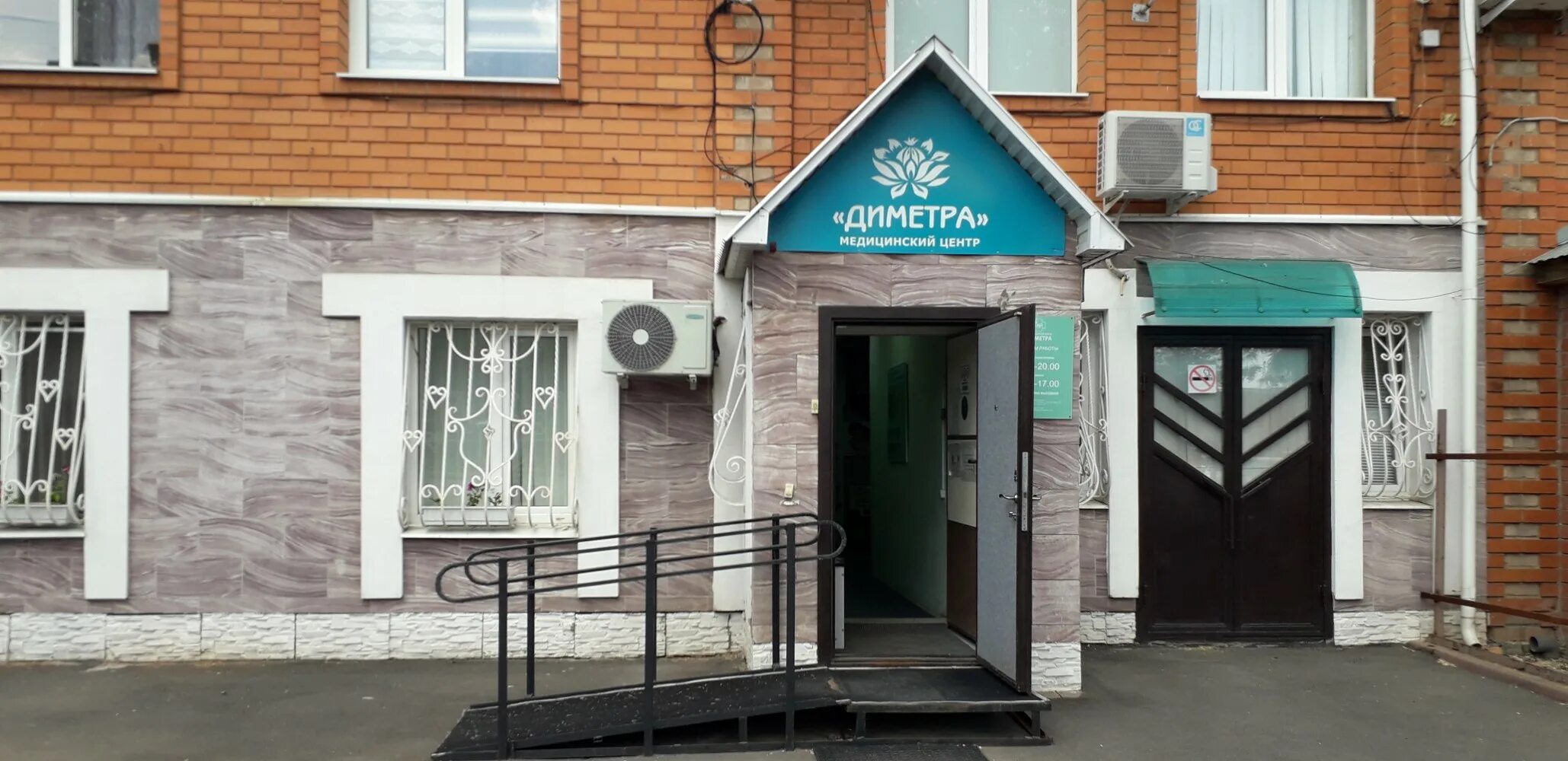 Медицинский центр ул куйбышева 17 фото Временно не работает: Диметра, медцентр, клиника, Оренбург, улица Куйбышева, 15 