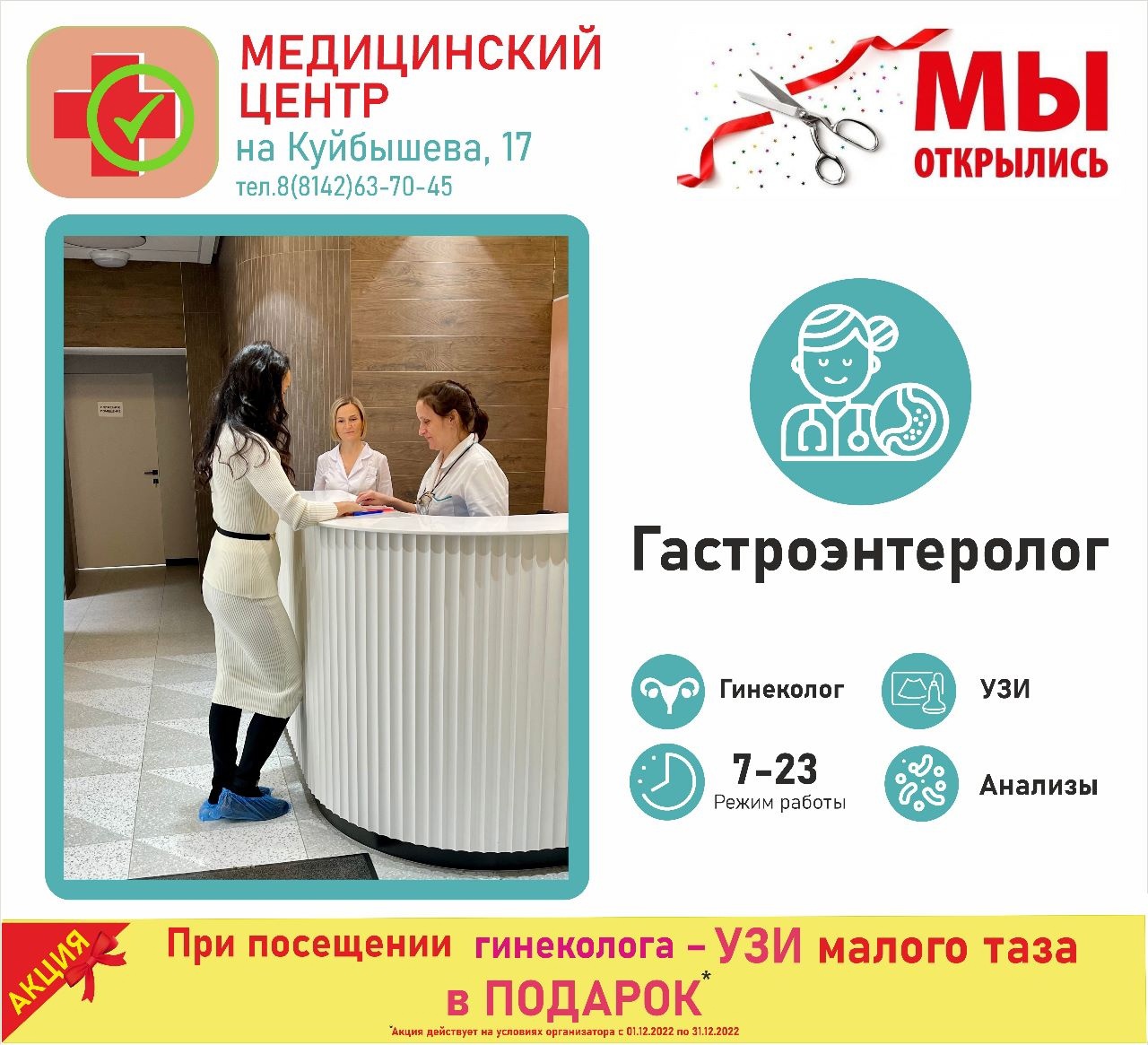 Медицинский центр ул куйбышева 17 фото Главные новости сегодняшнего дня СТОЛИЦА на Онего
