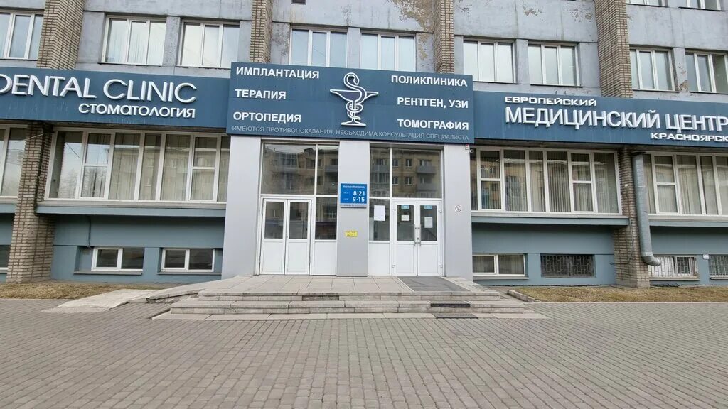 Медицинский центр ул ленина 111 фото Sib Dental Clinic, dental clinic, Krasnoyarsk, Lenina Street, 111 - Yandex Maps