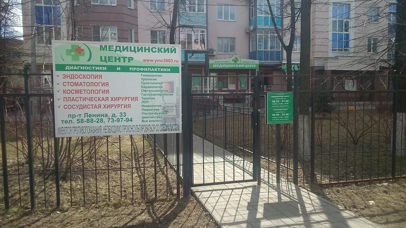 Медицинский центр ул ленина 111 фото Медицинский центр диагностики и профилактики в Ярославле