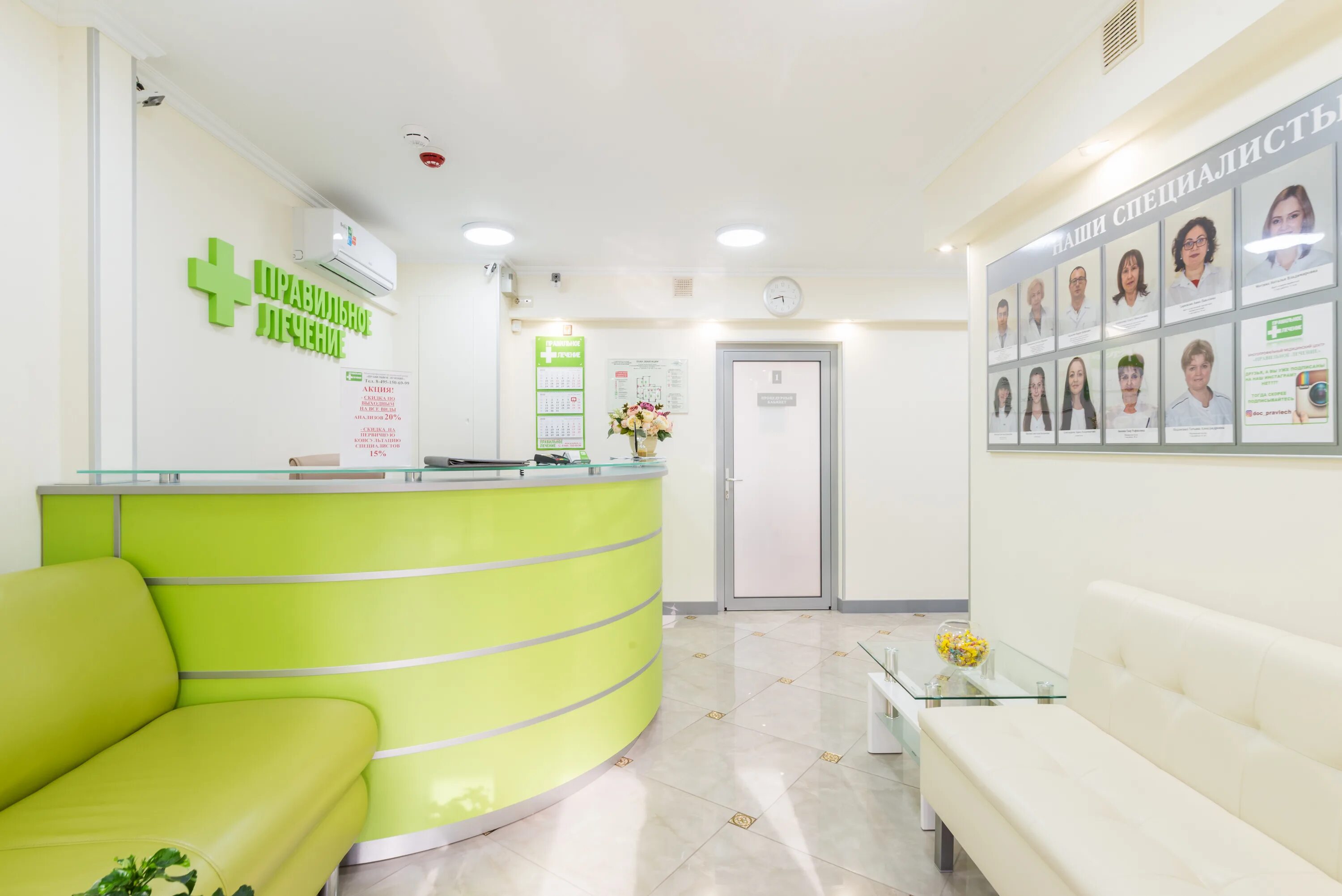Медицинский центр ул ленина 73 1 фото medical's center, clinic's Multidisciplinary medical center Pravil'noe Lechenie 