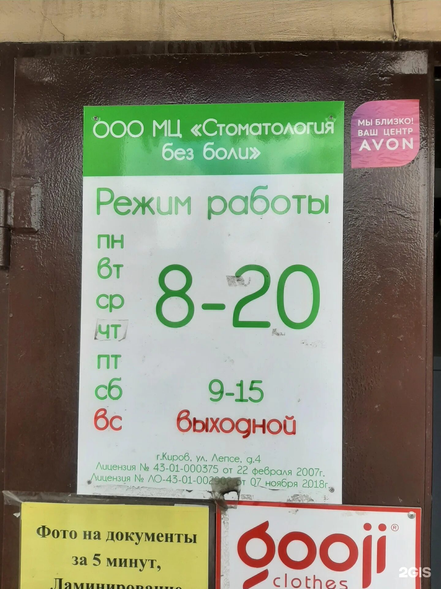 Медицинский центр ул лепсе 4 фото Киров улица лепсе 4 на документы фото - ViktoriaFoto.ru