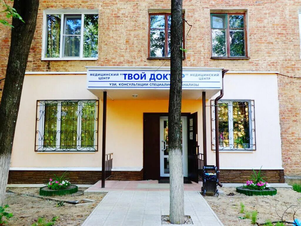 Медицинский центр ул лепсе 4 фото Фотогалерея медицинский центр Твой доктор