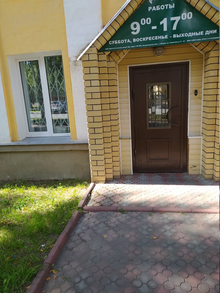 Медицинский центр ул лепсе 4 фото Диагностический центр, диагностический центр, ул. Лепсе, 4, Ковров - Яндекс.Карт