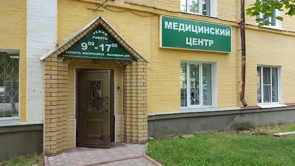 Медицинский центр ул лепсе 4 фото Диагностический Центр, +7 910 090-90-03, ул. Лепсе, 4, Kovrov, Владимирская обл.