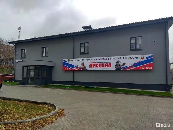 Медицинский центр ул лепсе 4 фото In Kirov on the street Lepse, 4B opened a sports shooting club. The recent openi