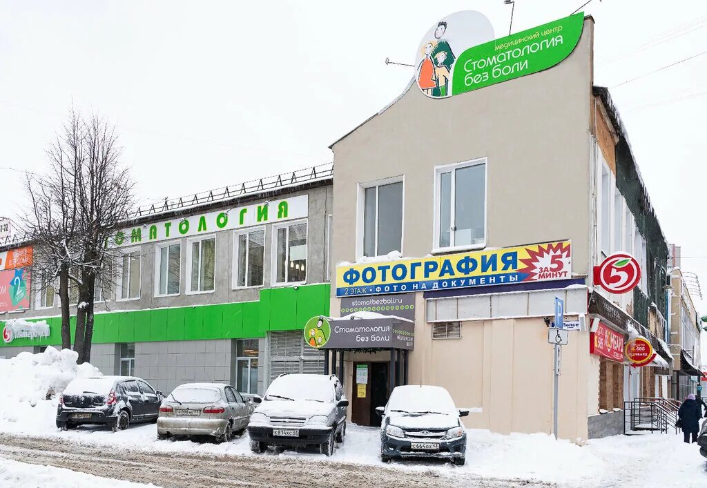 Медицинский центр ул лепсе 4 фото Стоматология без боли, стоматологическая клиника, ул. Лепсе, 4, Киров - Яндекс К