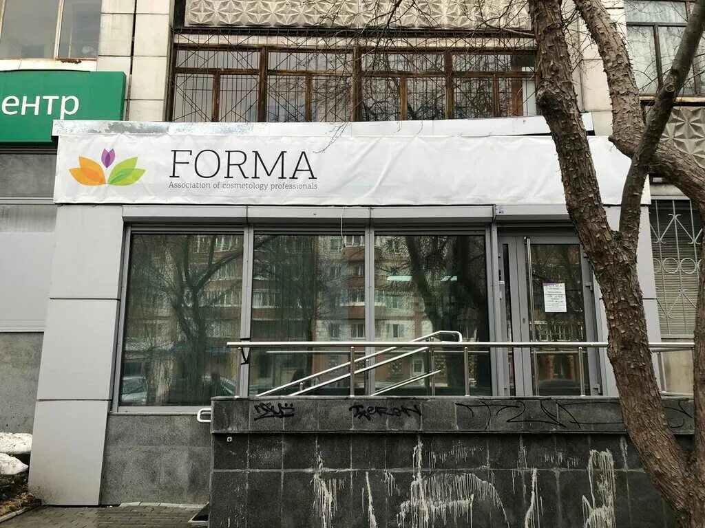 Медицинский центр ул мамина сибиряка 45 фото Permanently closed: Forma, pharmaceutical company, Sverdlovsk Region, Yekaterinb