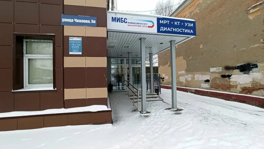 Медицинский центр ул пархоменко 15 фото Медицинский институт Березина Сергея, центр МРТ-диагностики, diagnostic center, 