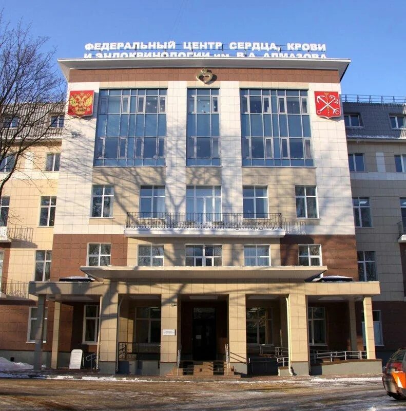 Медицинский центр ул пархоменко 15 фото Национальный медицинский исследовательский центр им. В.А. Алмазова лечебно-реаби