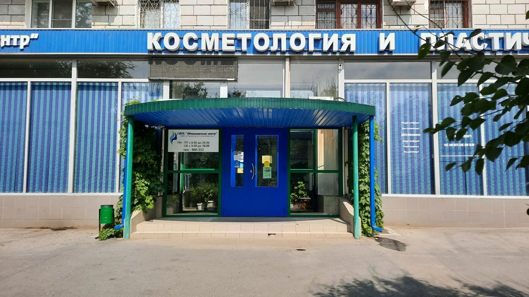 Медицинский центр ул пархоменко 15 фото Цены "Медицинский центр" в Волгограде - Яндекс Карты