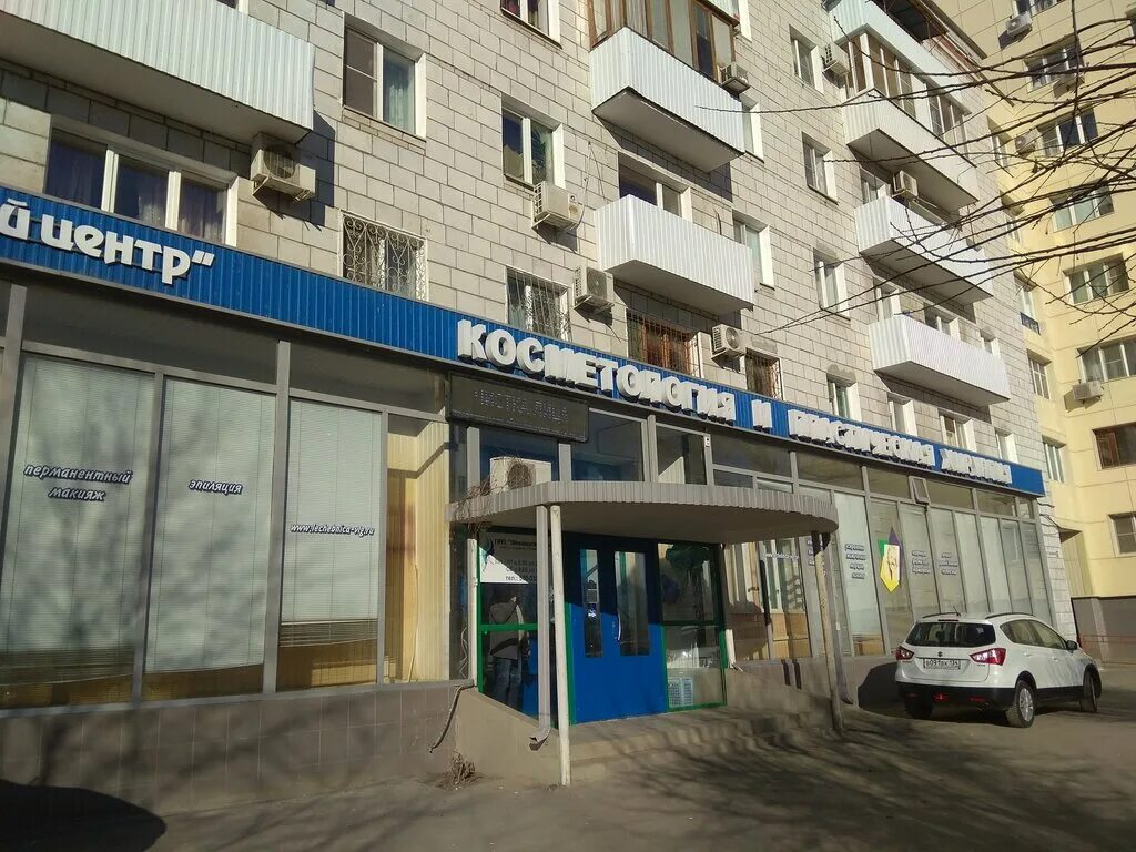 Медицинский центр ул пархоменко 15 волгоград фото Панорама: ГАУЗ Медицинский центр, косметология, ул. Пархоменко, 15, Волгоград - 